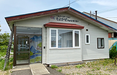 ヘルパーステーション
                                        そよかぜpart2きこない