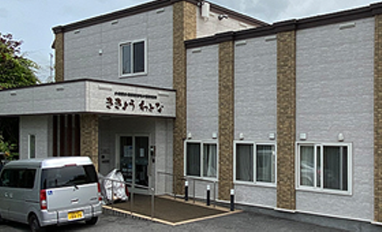 小規模多機能ききょうわとな